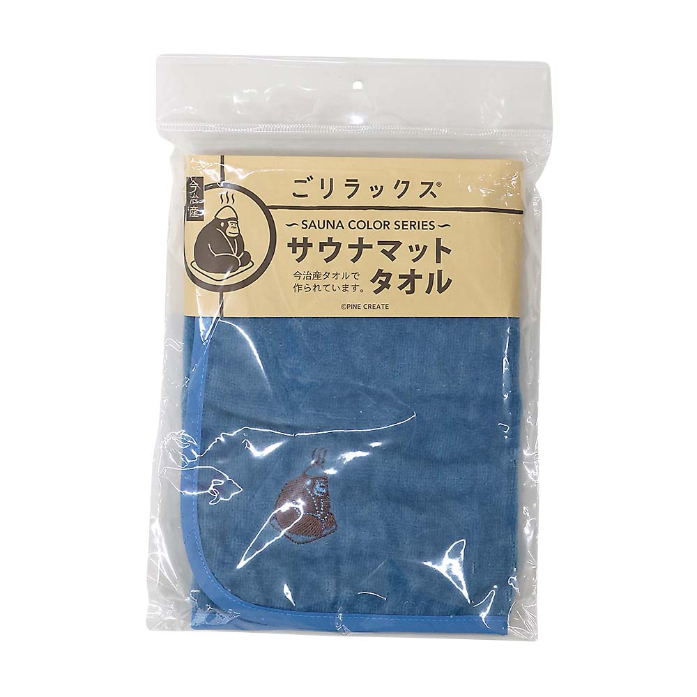 ごリラックス サウナマットタオル サウナブルー　ゴリラックスタオルハンカチ