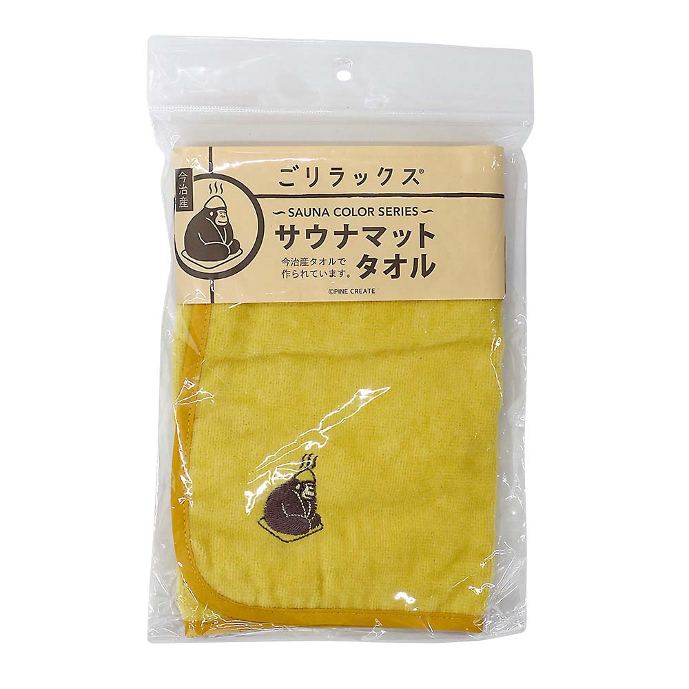 ごリラックス サウナマットタオル サウナイエロー　ゴリラックスタオルハンカチ