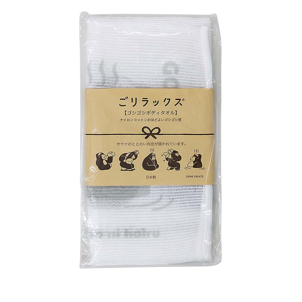 ごリラックス ゴシゴシボディタオル クールグレー　ゴリラックスタオル