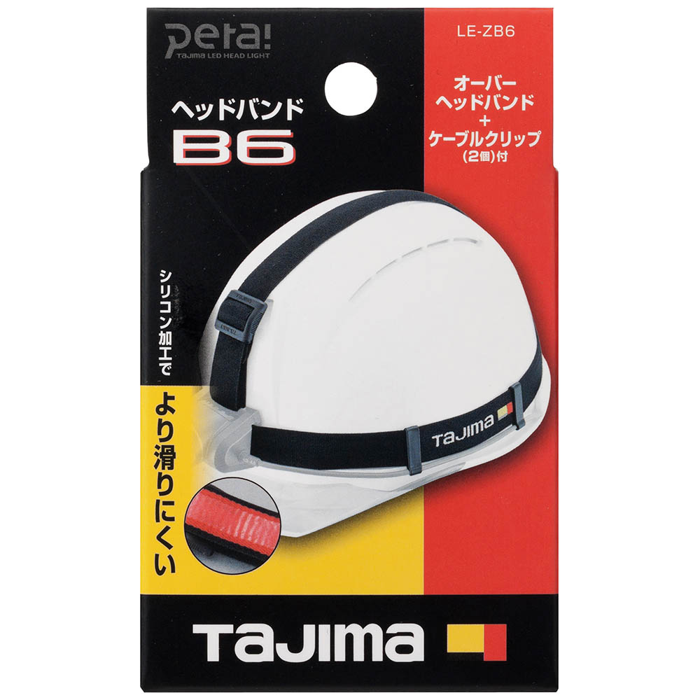 ヘッドバンドＢ６　ＬＥ－ＺＢ６