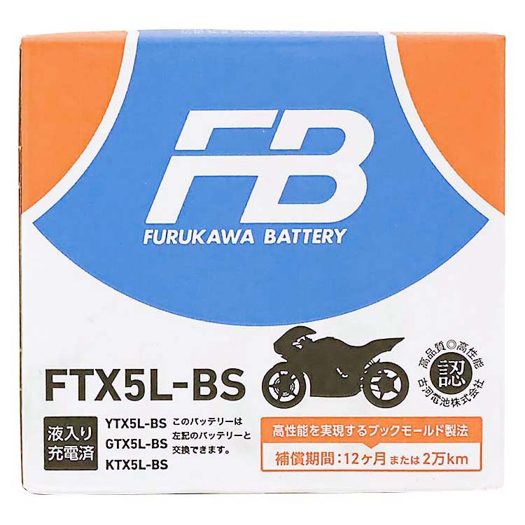 AXELバッテリー STX7L-BS 液注入済 | ジョイフル本田 取り寄せ