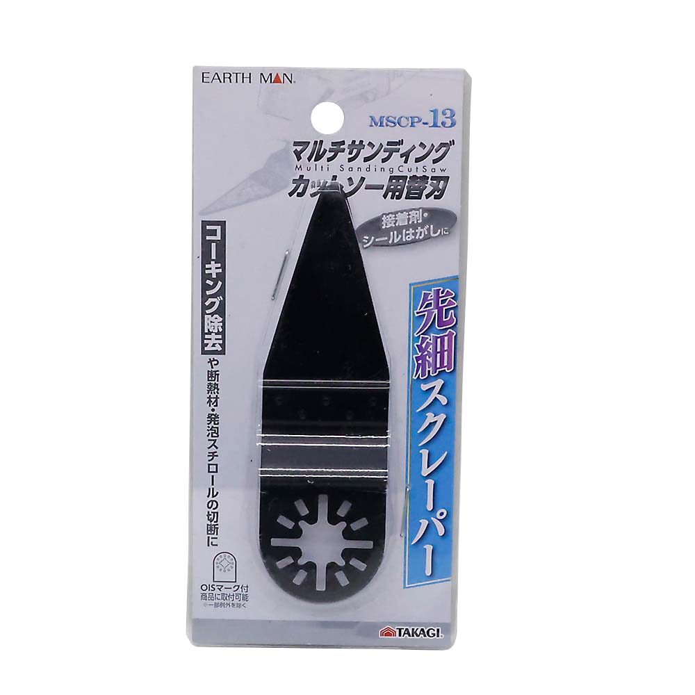 マルチサンディングソー替刃 先細スクレーパー用 MSCP-13　MSCP-13