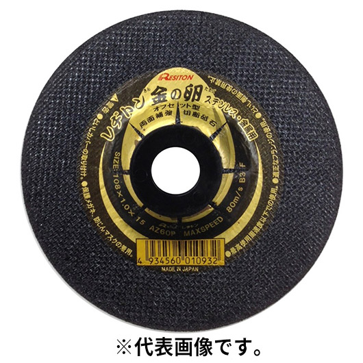 レヂトン 金の卵オフセット 128X1.3X22 AZ60P