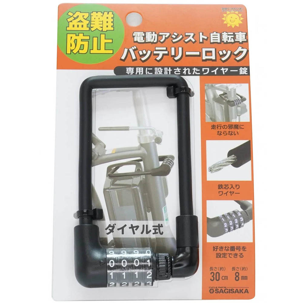 Eバイク用バッテリーロック SLダイヤル式BK