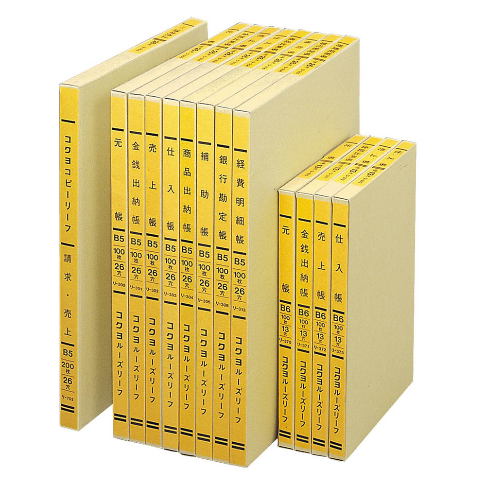 1色リーフ B5 売上帳　リ-302