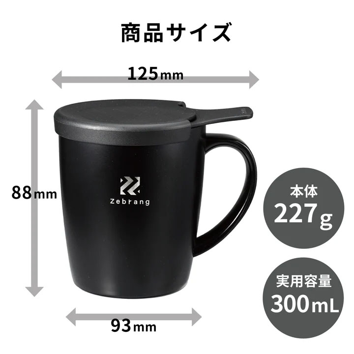 真空二重マグコーヒーメーカー　ＺｅｂｒａｎｇＺＢ－ＳＭＣＭ－３００Ｂ