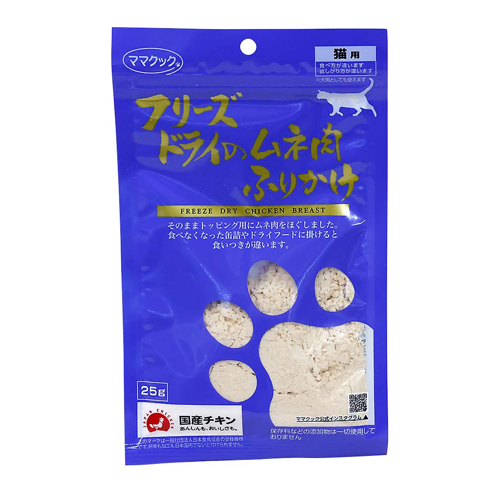 フリーズドライのムネ肉　ふりかけ　猫用　２５ｇ