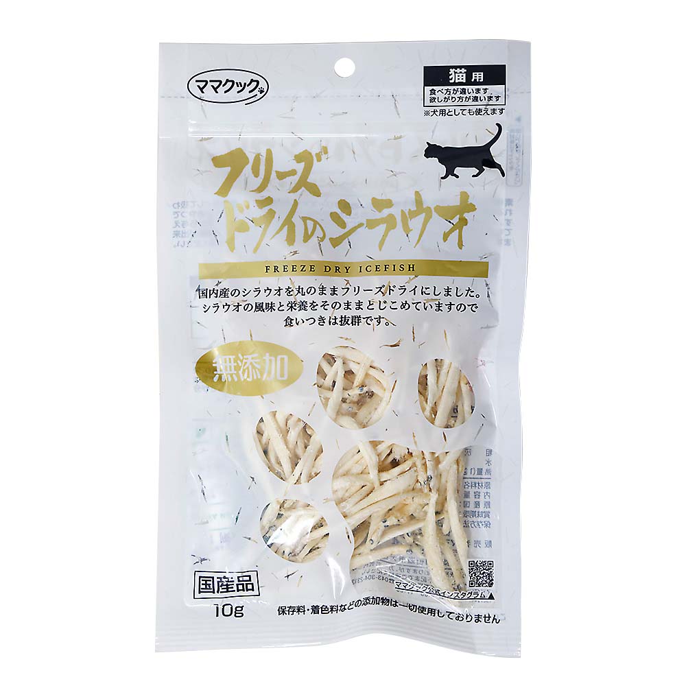 フリーズドライのシラウオ　１０ｇ
