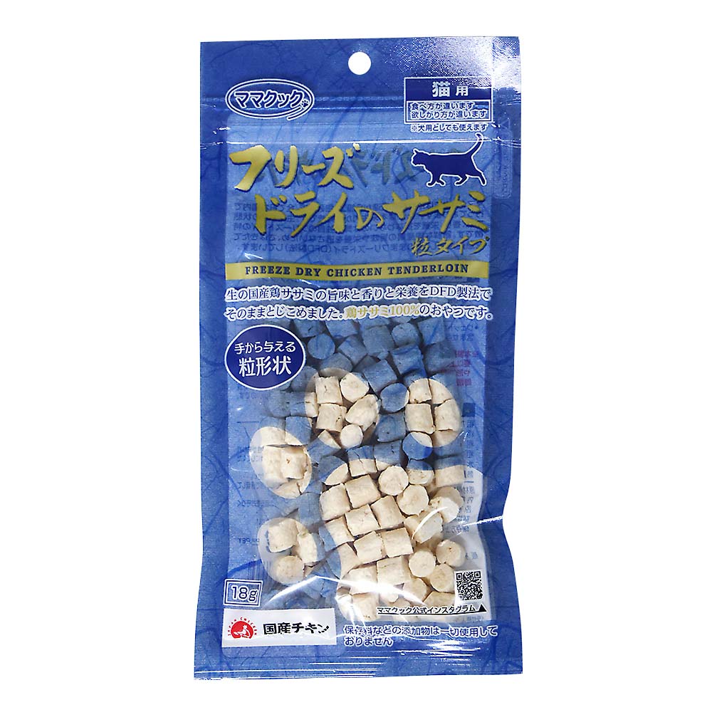 フリーズドライのササミ　粒タイプ　猫用　１８ｇ