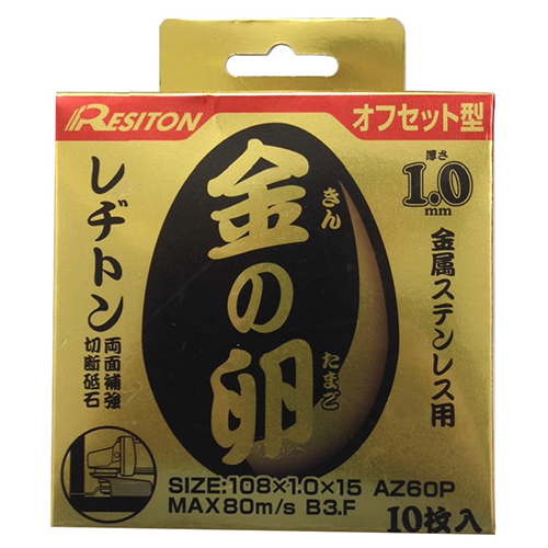 レヂトン　金の卵オフセット　１０８ｘ１．０ｘ１５　ＡＺ６０Ｐ　１０枚入