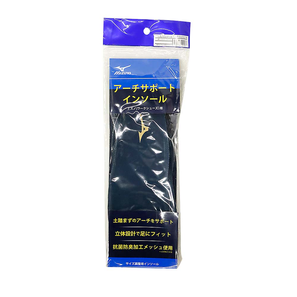 アーチサポートインソールM