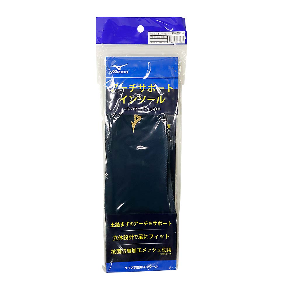 アーチサポートインソールL