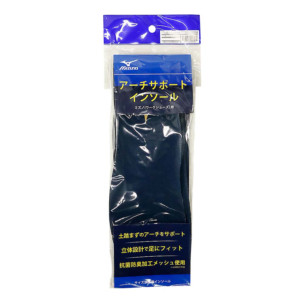 アーチサポートインソールO