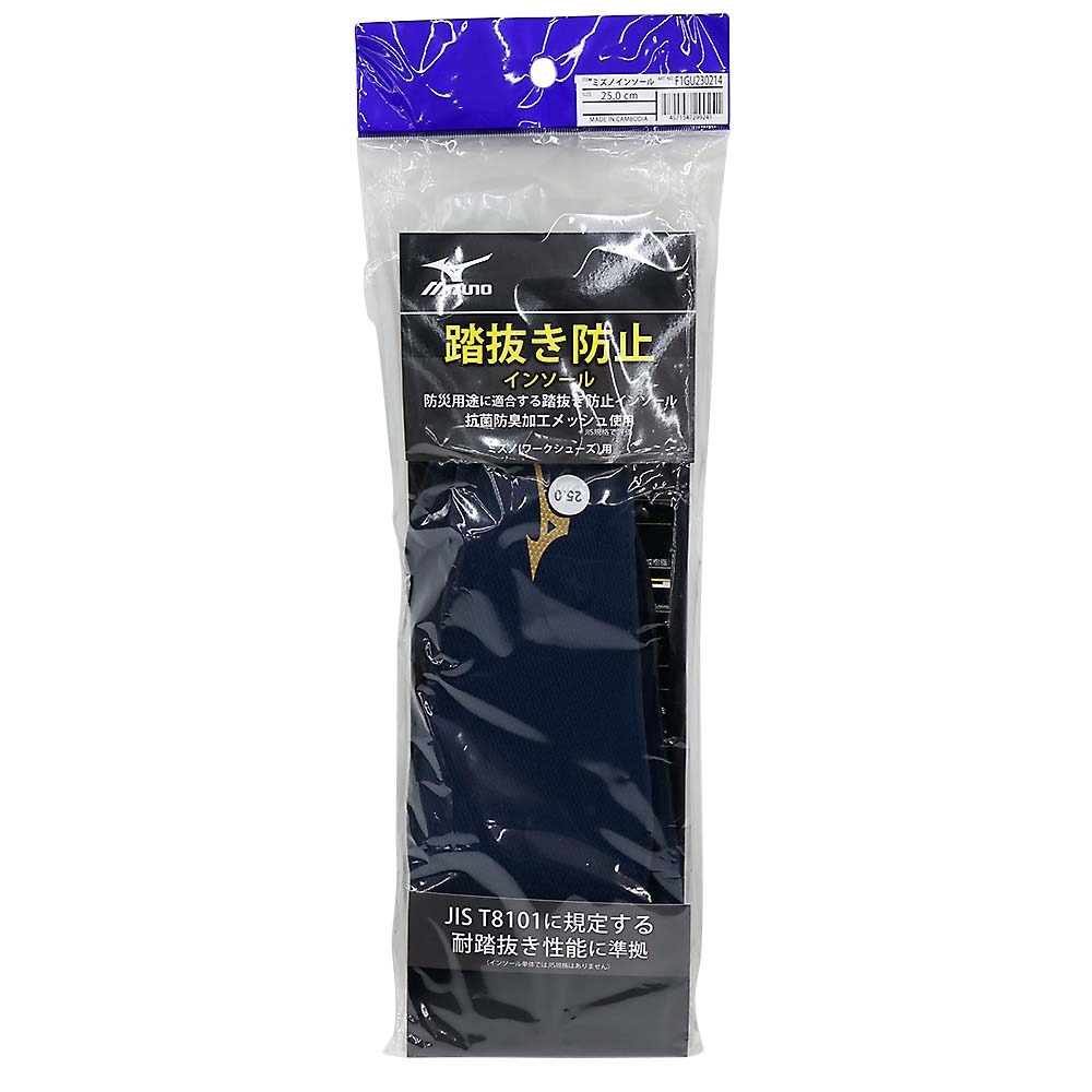 踏抜き防止インソール２５０