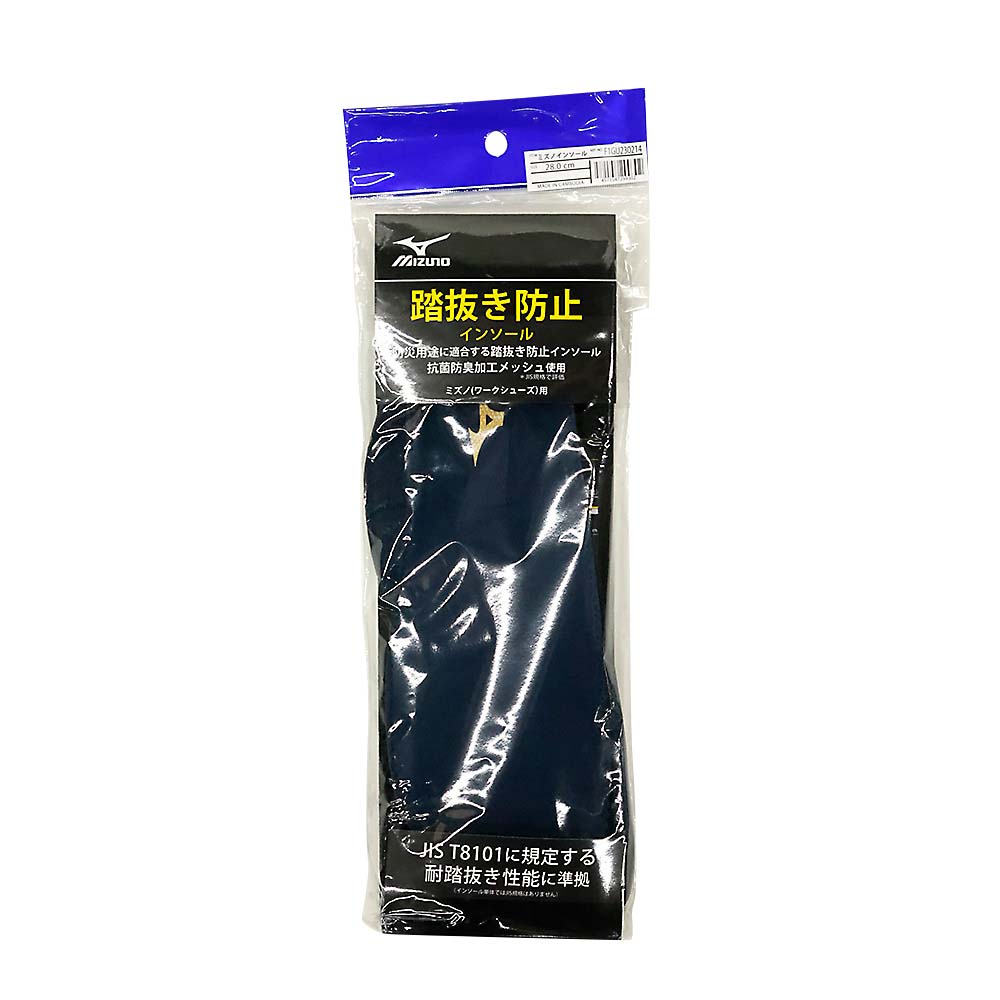 踏抜き防止インソール280