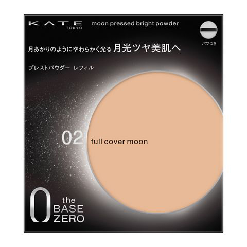 ケイト ムーンプレストブライトパウダー 02　11G
