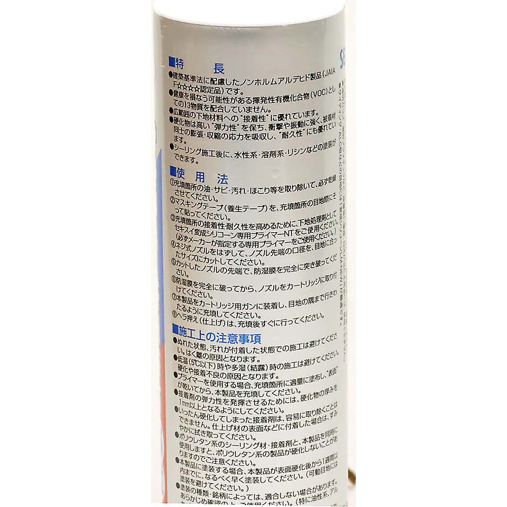 積水フーラー 変成シリコーンHM ホワイト　333ML