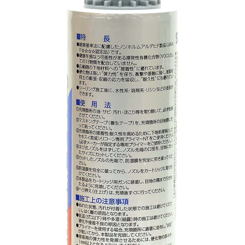 積水フーラー 変成シリコーンHM グレー　333ML