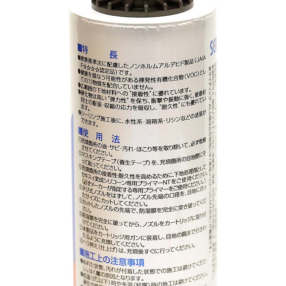 積水フーラー 変成シリコーンHM アンバー　333ML