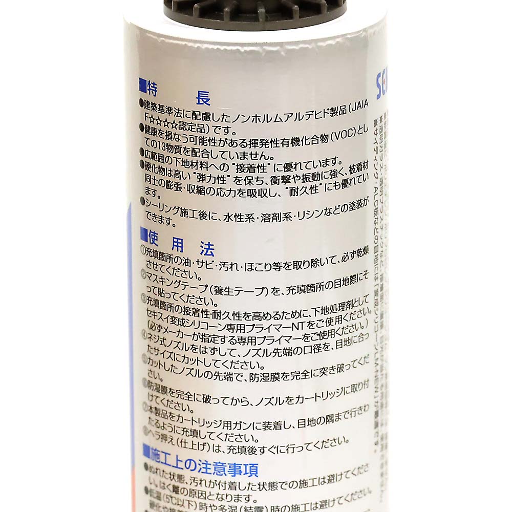 積水フーラー　変成シリコーンＨＭ　アンバー　３３３ＭＬ