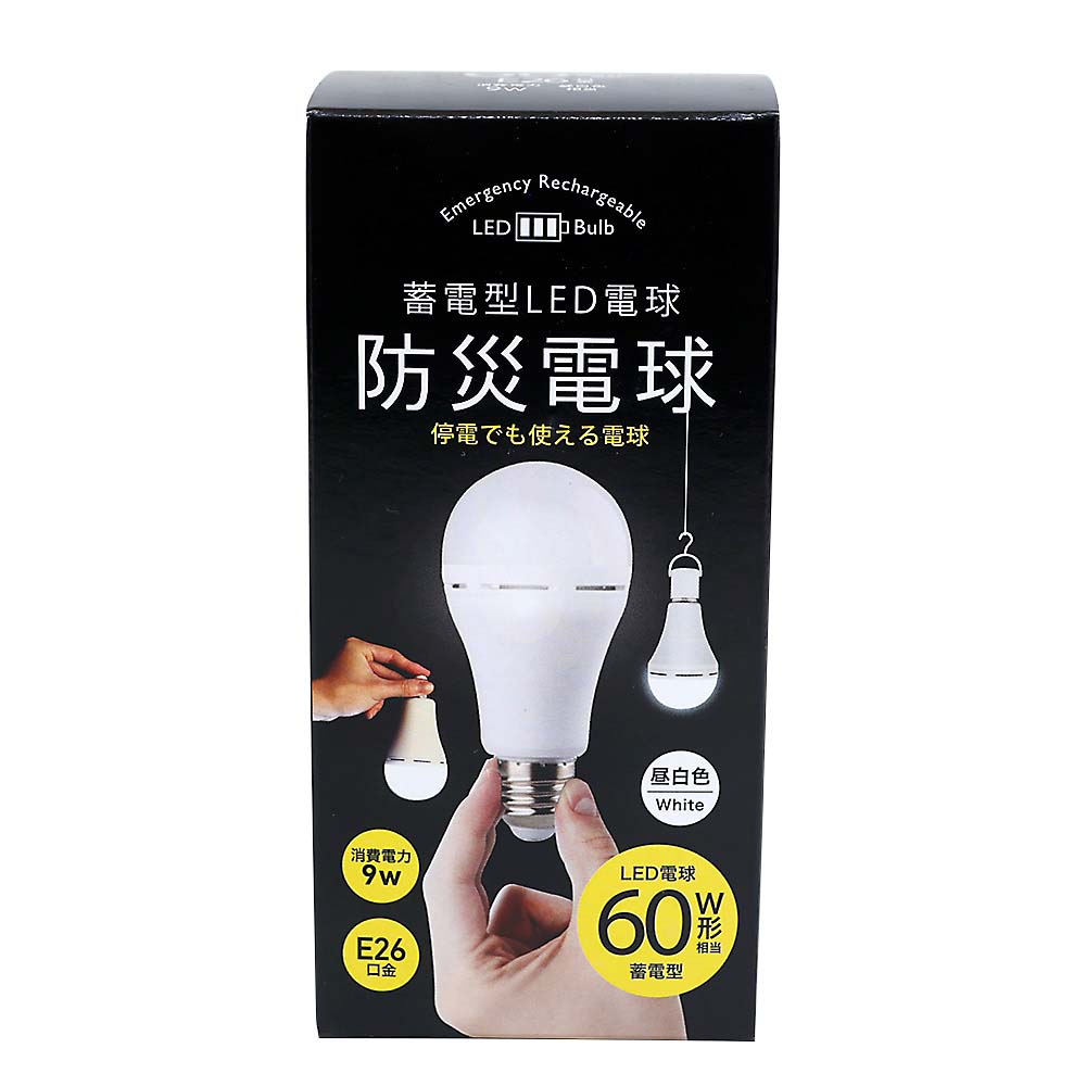 蓄電型LED電球 防災電球　KS-01