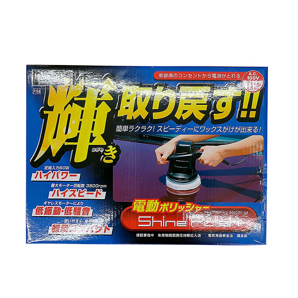 ポリッシャー | ジョイフル本田 取り寄せ＆店舗受取