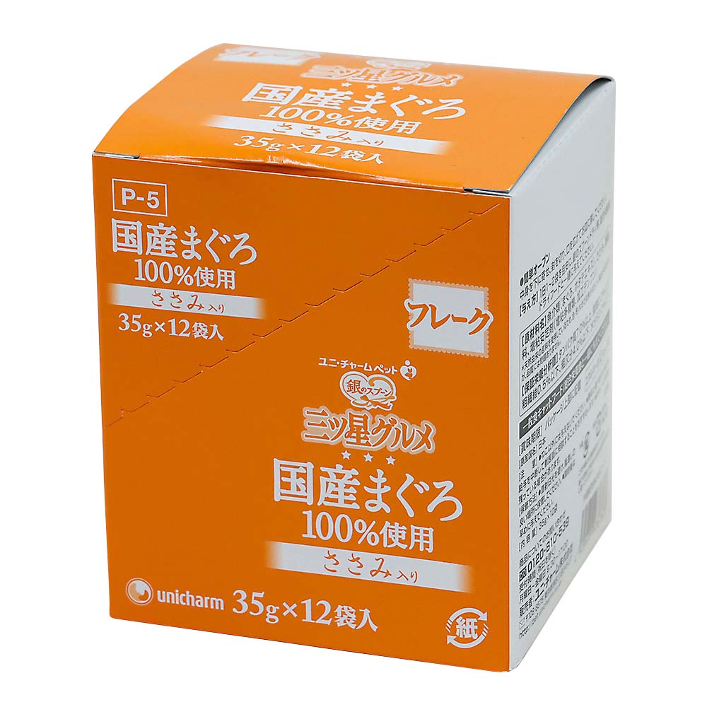 三ツ星グルメ　贅沢フレーク全猫国産マグロササミ　３５ｇ＊１２
