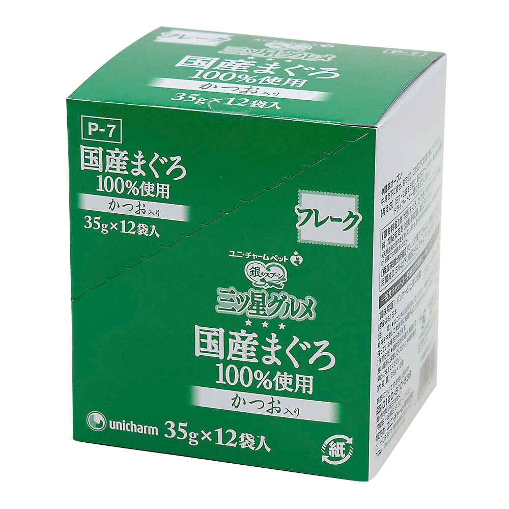 三ツ星グルメ　フレーク　国産マグロ　１００％　カツオ　３５ｇ＊１２