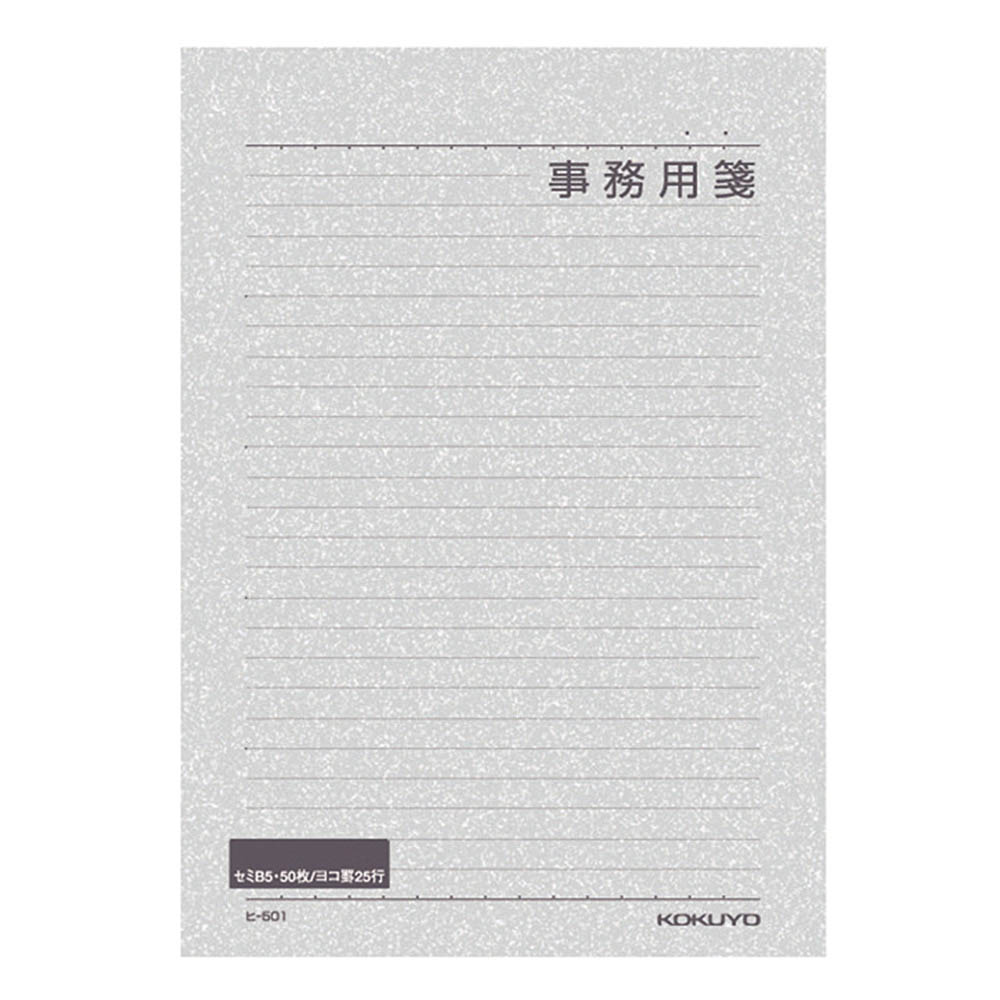 コクヨ 事務用箋 横罫25行 B5　ヒ-501