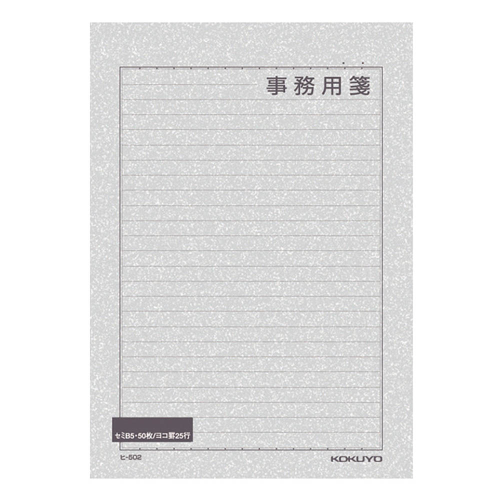コクヨ 事務用箋 横罫枠付き25行 B5　ヒ-502