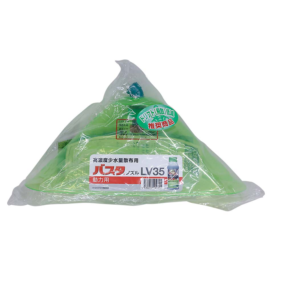 バスタノズルLV35 動力用カバー