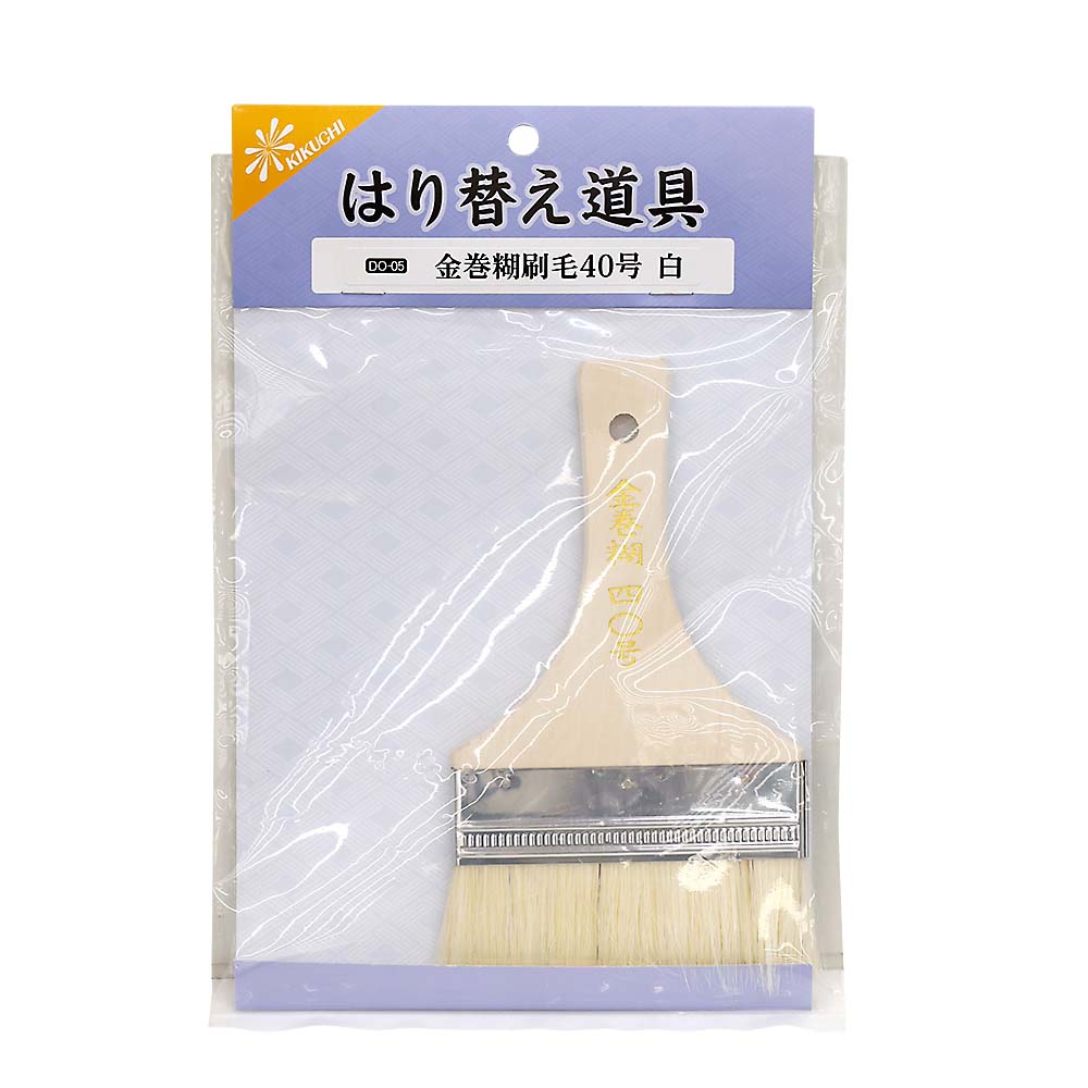 道具金巻糊刷毛４０号　白　ＤＯ－０５