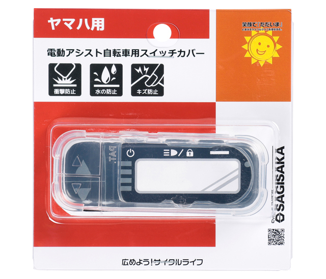 電動アシストシリコンカバー　ＳＬＹＡＭＡＨＡ専用クリア