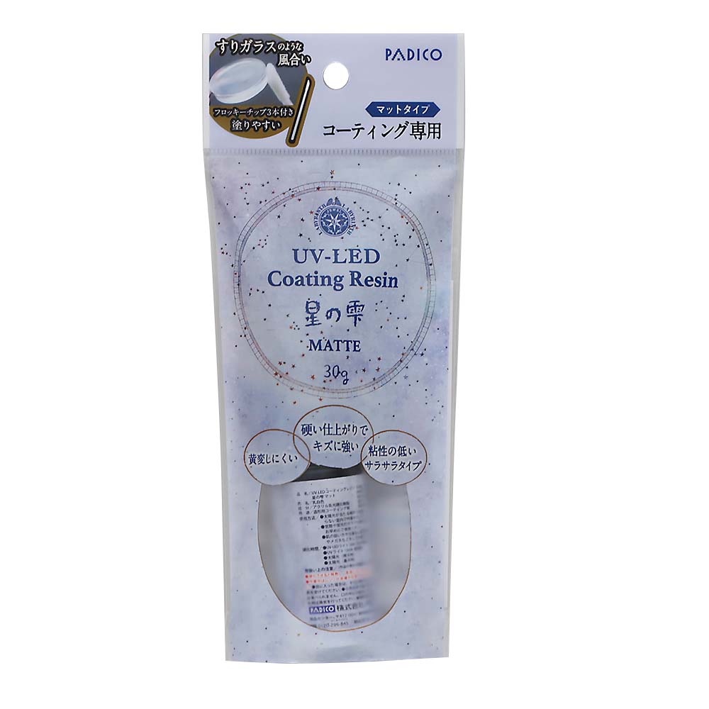 ＵＶ－ＬＥＤコーティングレジン星の雫マット３０ｇ　ＰＡ－４０３３６７