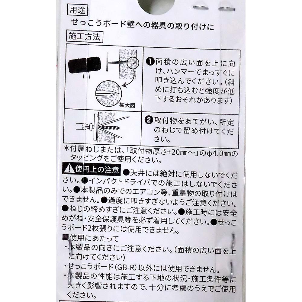 F-117 ボードアンカーVホワイト ナベネジ付