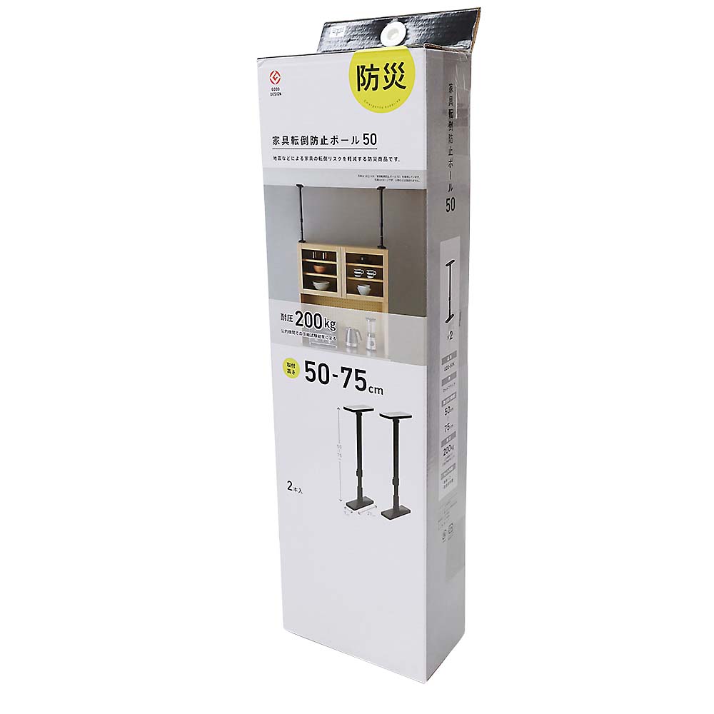 家具転倒防止ポール マットブラック UEQ－50K L | ジョイフル