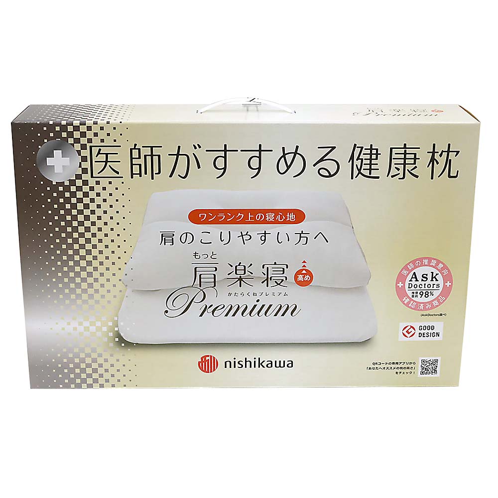 西川もっと肩楽寝（高め）送料込み(52×38×6 ホワイト): 西川