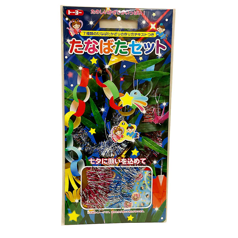 たなばたセット　410804