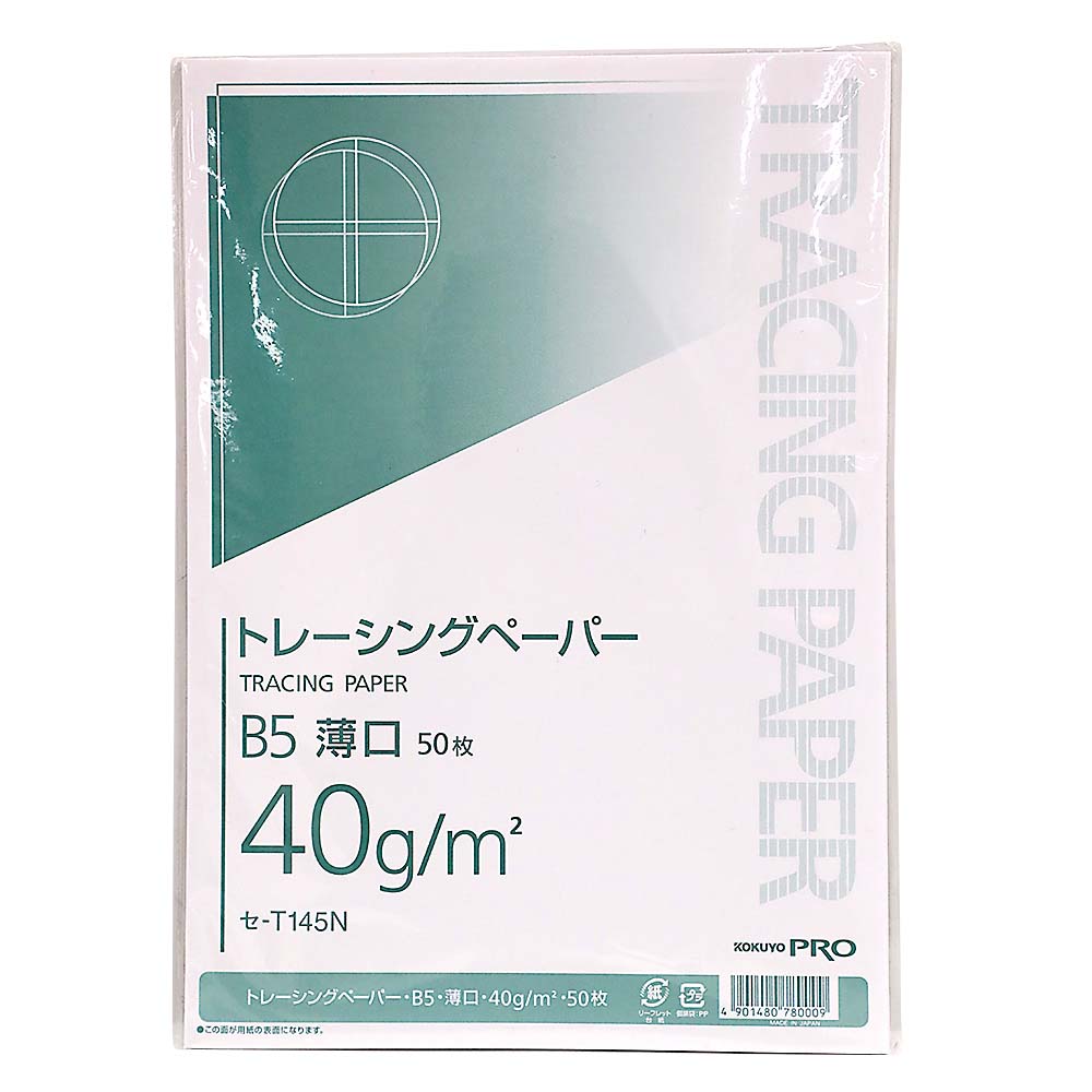 コクヨ トレーシングペーパー B5 薄口　セーT145N