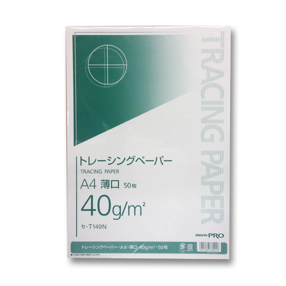 コクヨ トレーシングペーパー A4 薄口　セーT149N