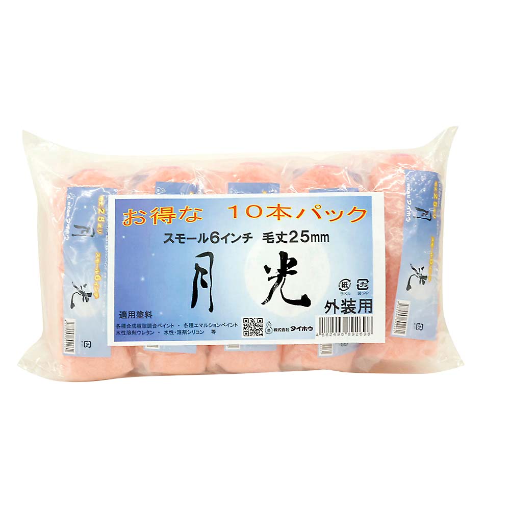 月光スモール 25mm 10本入 6インチ