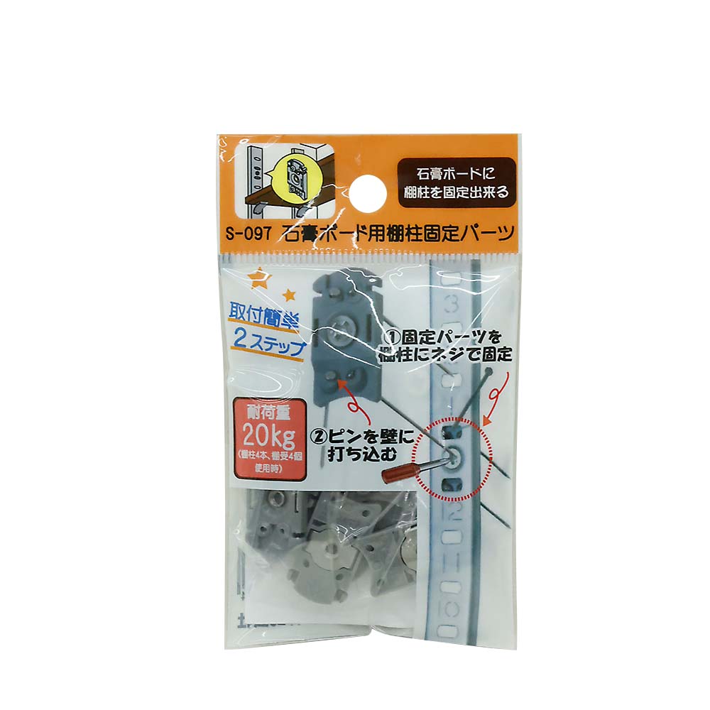 石膏ボード用棚柱固定パーツ