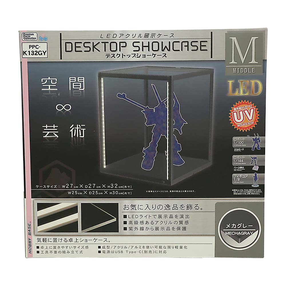デスクトップショーケースM メカグレー　K132GY