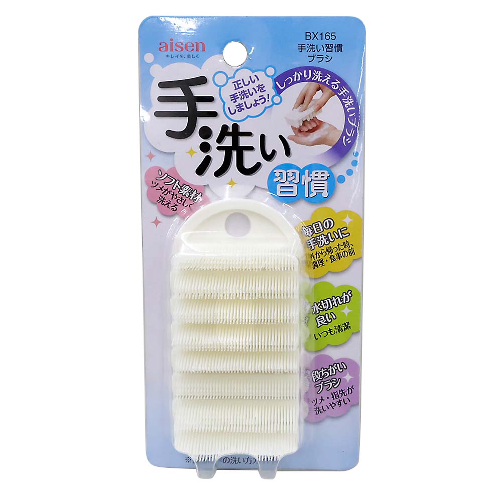 モジブリボン サンプル盤 当社貸与品 プロモーション用 手洗い習慣 ブラシ | ジョイフル本田 取り寄せ＆店舗受取