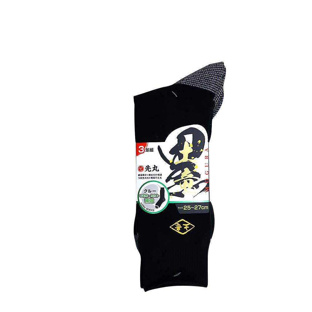 紳士黒の土竜先丸つま先カカト補強３足組　５６２９３－００００１