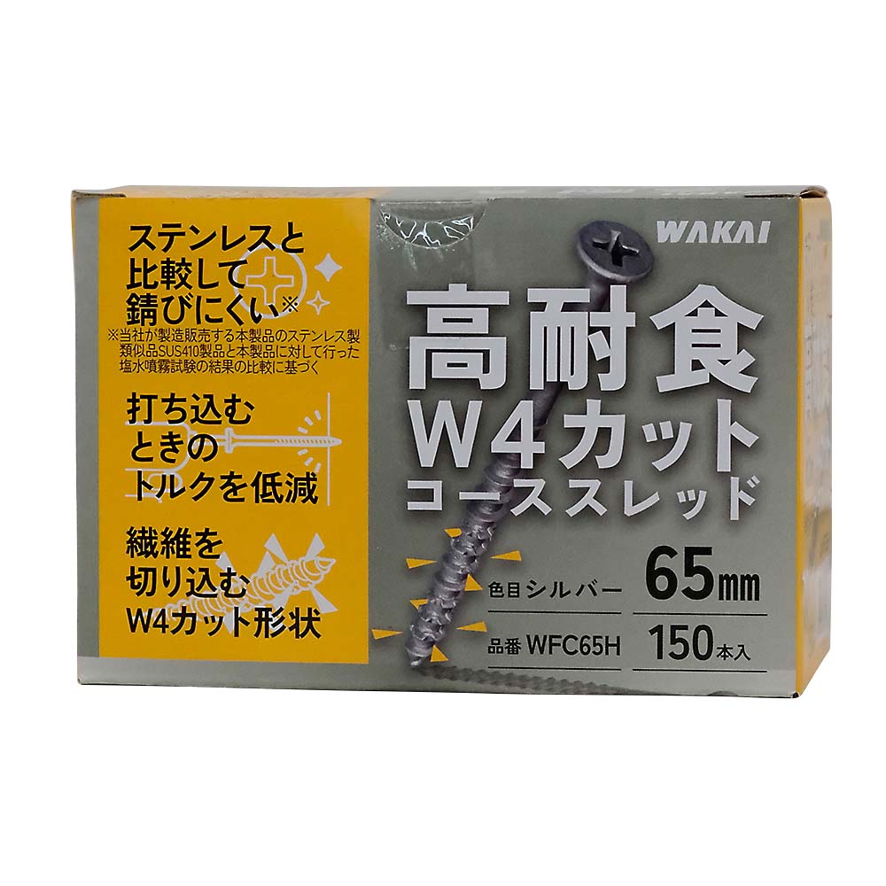 W4カットコーススレッド シルバー 65mm 半ねじ 150本