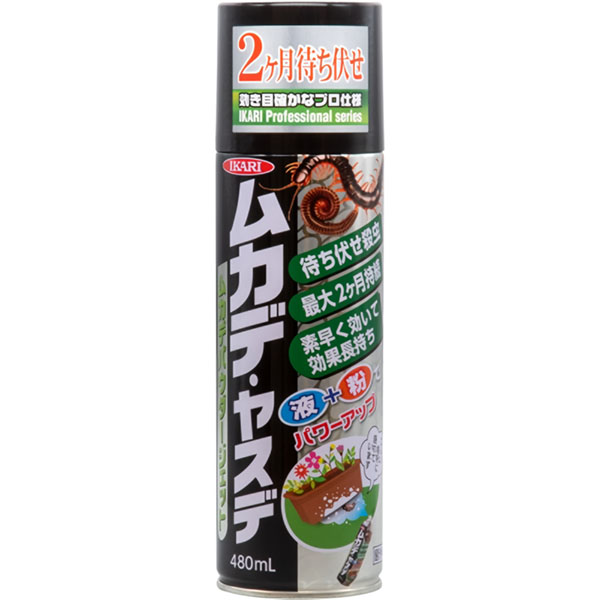 ムカデパウダージェット　480ml