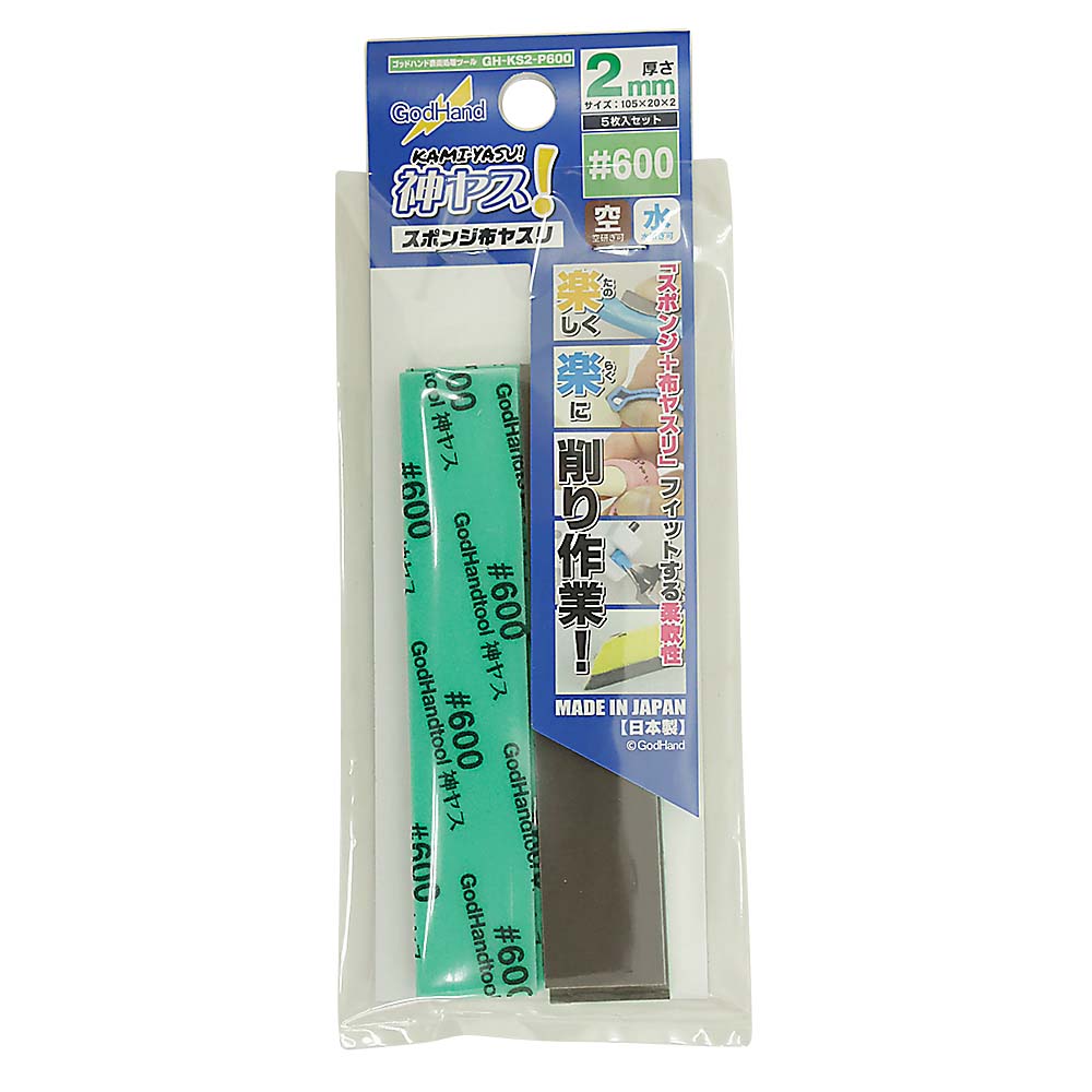 神ヤス 2mm厚 #600　GH-KS2-P600