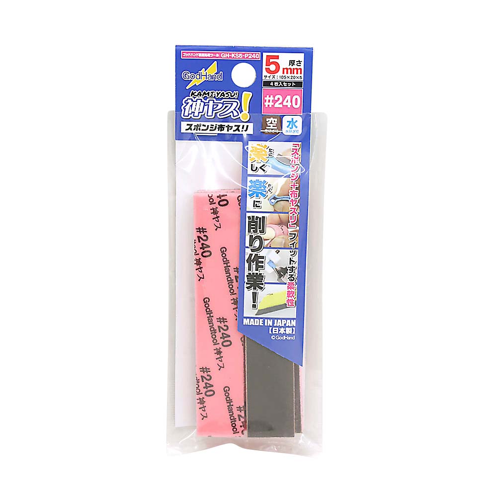 神ヤス 5mm厚 #240　GH-KS5-P240