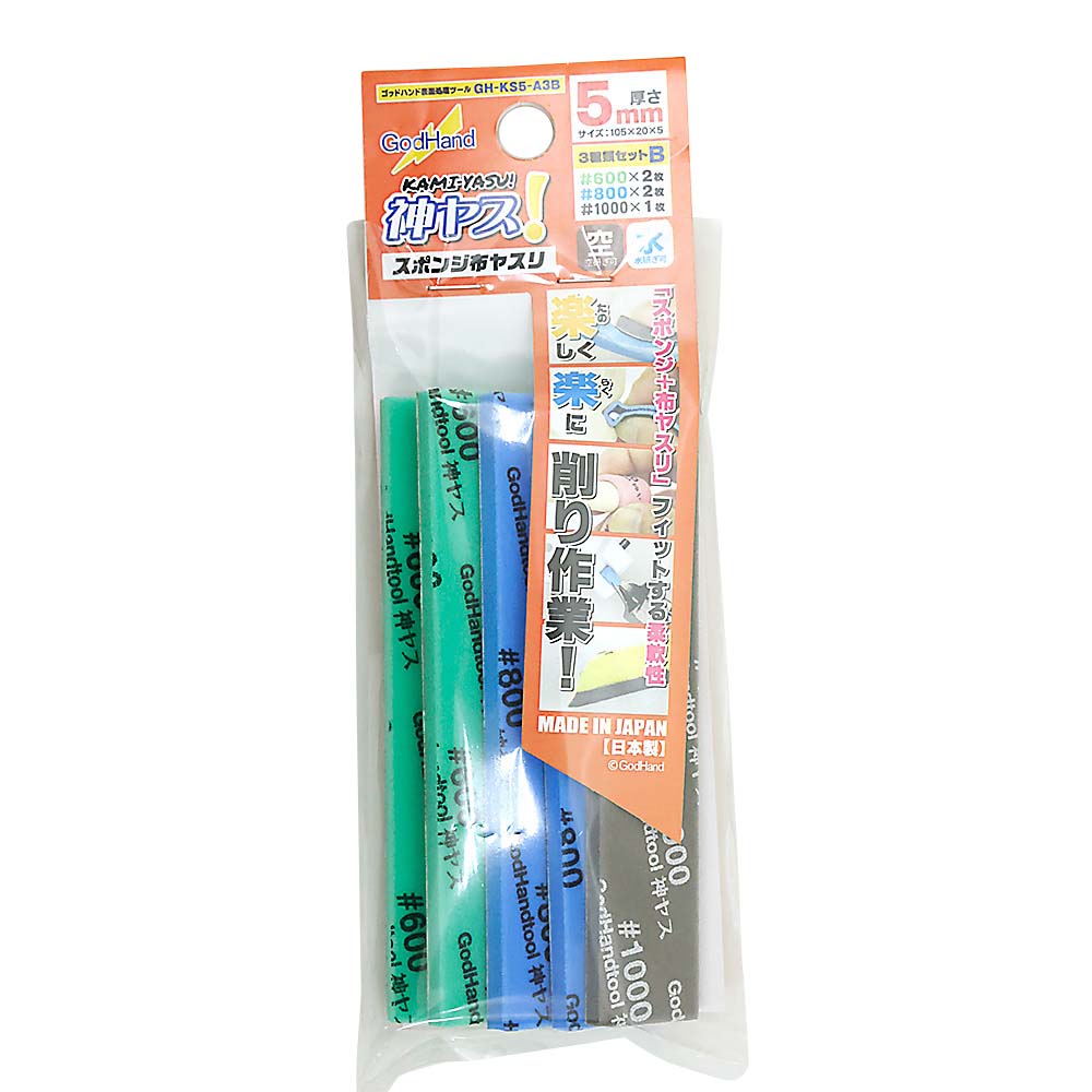 神ヤス 5mm厚 3種類セットB　GH-KS5-A3B